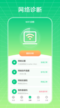 加速器下载app v7.3.1208.733