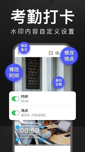万能水印打卡相机手机版 v3.1.0 安卓版