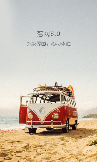 落网 v6.3.2 安卓版