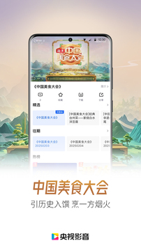 央视影音下载app v7.9.24