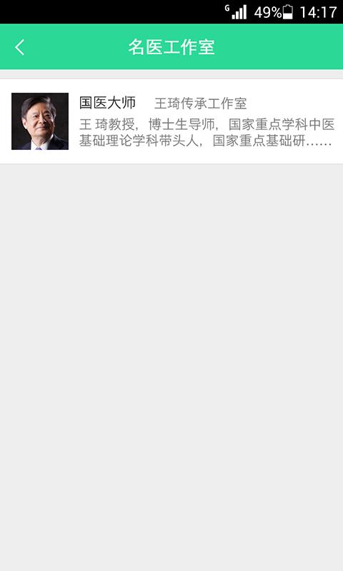 就这看医生app v2.21