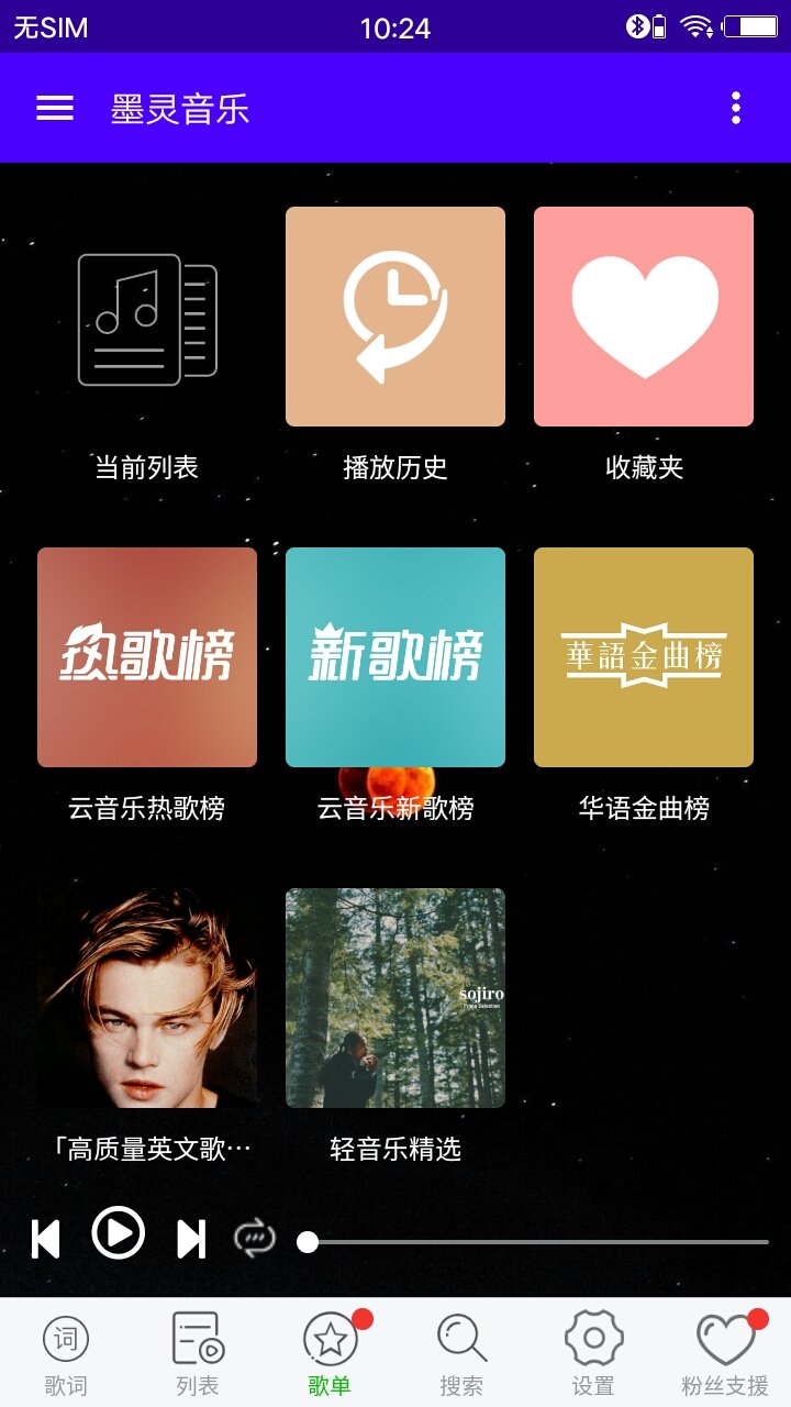 买单吧 v10.1.0 安卓最新版