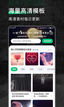 有料素材库下载app v2.1.6