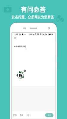 懂点药app v2.8.0