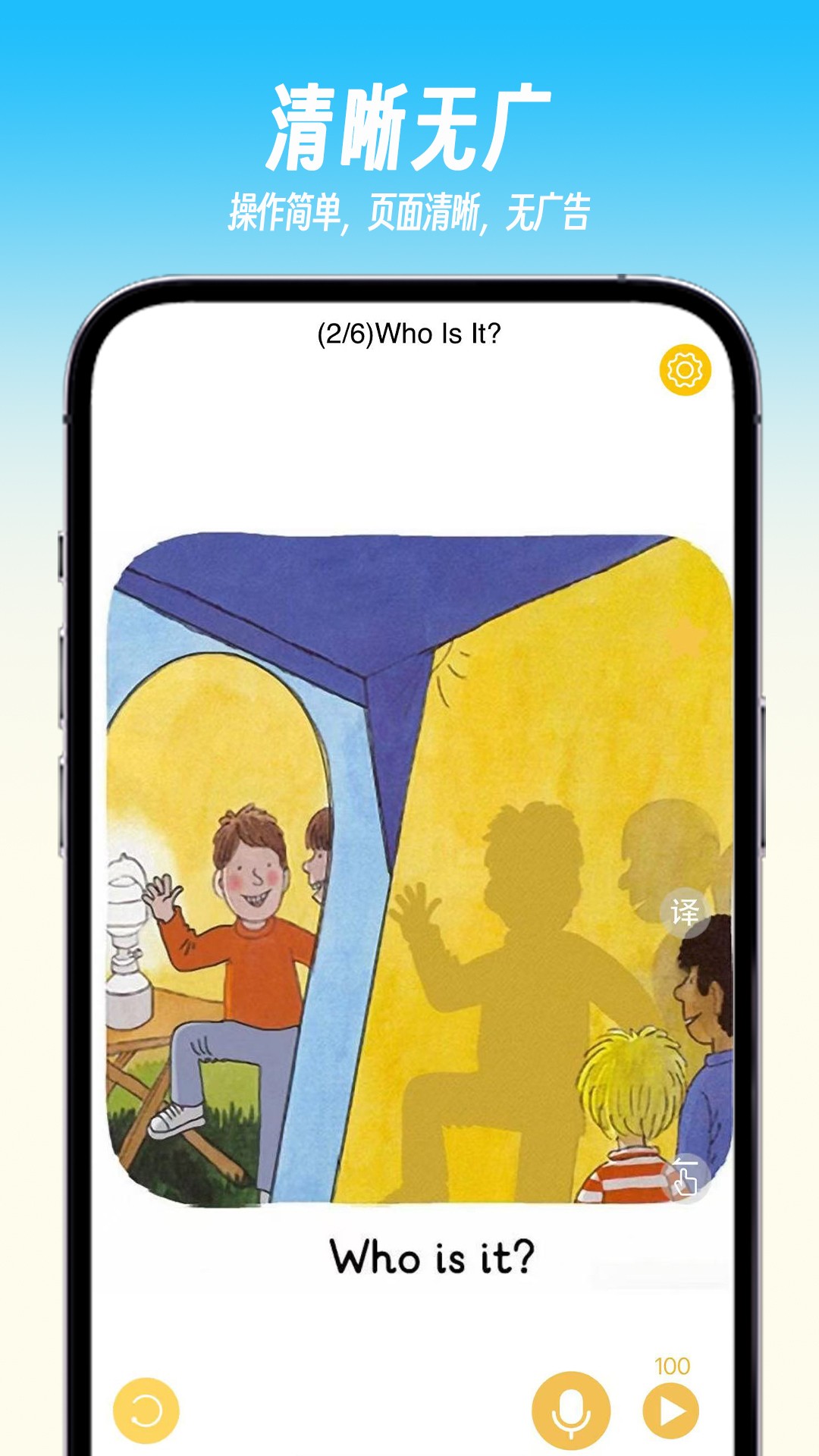 绘趣读绘本阅读器 最新版app v1.2.4