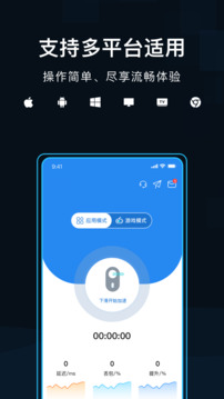 GoLink下载app v3.6.2