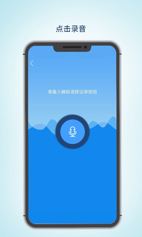 眠云Saraapp v2.3.2