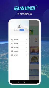 神宇北斗卫星地图下载app v1.1.9