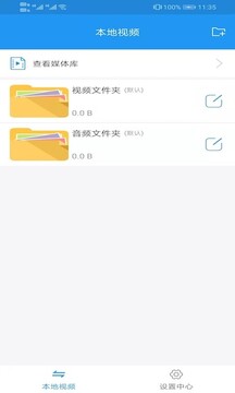 电影天堂下载app v8.1.1