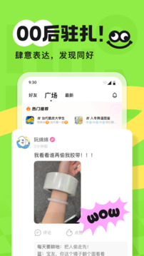 火花Chat下载app v3.3.27