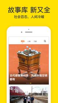 梨视频下载app v7.7.7