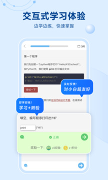 Python编程狮下载app v1.9.5