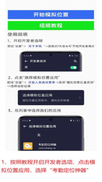 考勤定位神器下载app vV1.0.7