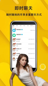 可遇交友下载app v1.2.0