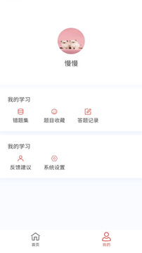 卫生人才评价原题库下载app v1.7.0