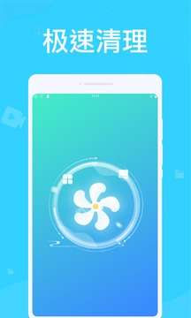 系统优化大师下载app v1.0.2
