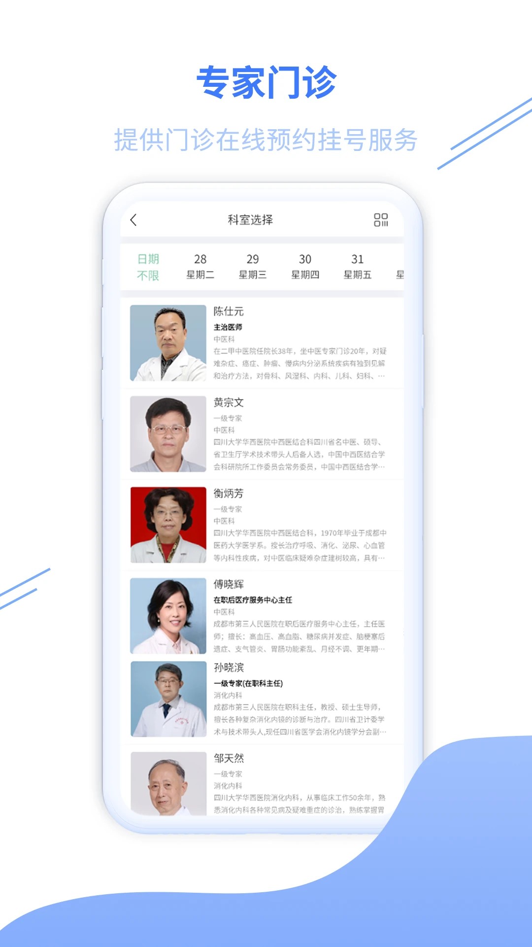 康寿福健康管理平台app v1.3.57