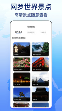 3D卫星导航下载app v4.0