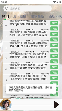 dj娱乐网解析工具 v2 安卓版