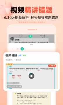 作业帮口算下载app v7.28.0