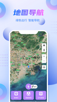 新北斗导航下载app v3.0