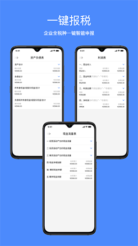 即账 v1.3.18 安卓版
