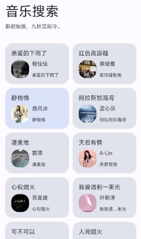 音乐搜索官方版 v2.0.0 安卓版