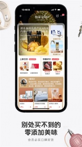 1号店网上购物商城app v8.9.9