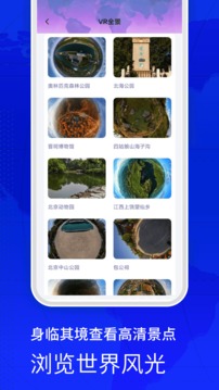 奥维天眼实景地图下载app v1.0.0