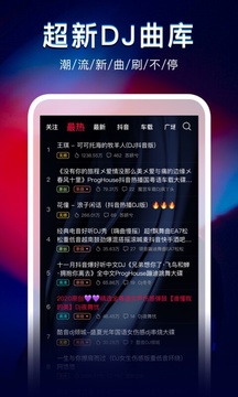 DJ秀下载app v4.7.7