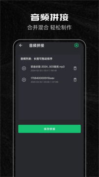 音乐剪辑助手下载app v123
