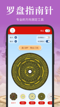 电子罗盘3D实景地图下载app v3.2.7.327