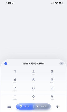 云小号下载app v4.4.2