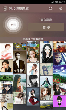 照片恢复还原下载app v12.1