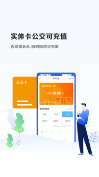 微付充下载app v4.1.6