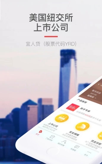 宜人财富(已改名宜人优选) v10.16.0 安卓版