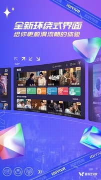 爱奇艺VR下载app vCB.07.06.05