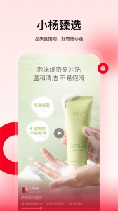 小杨臻选app v1.3.6