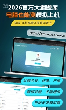 普通话测试下载app v6.0.6.9