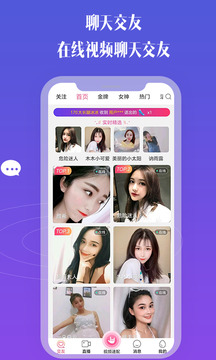 比邻视频交友下载app v1.6.9