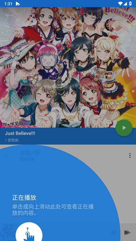 SoundSeeder(同步音乐播放APP) v2.7.1 安卓中文版