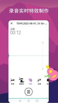 音频剪辑lab下载app v1.1.8