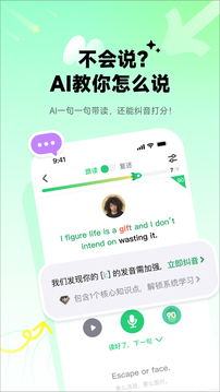流利说-英语下载app v10.5.0