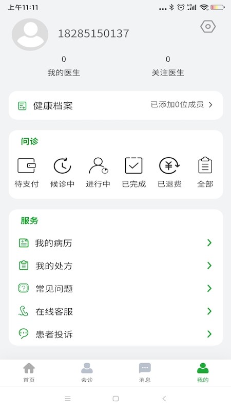 医助宝app v1.8.5