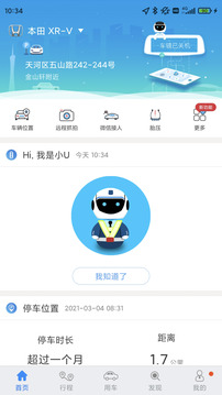 优驾下载app v7.10.10