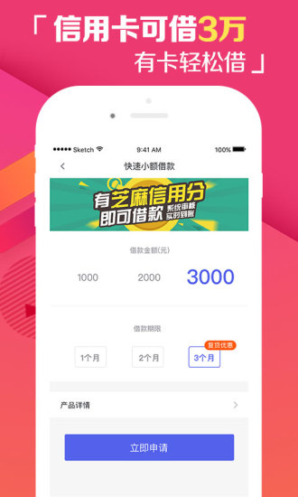 你我贷借款 v10.17.0 安卓版