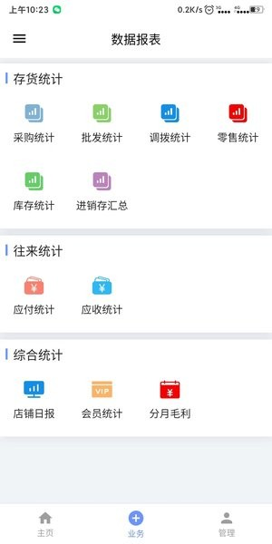 衣朵云IMC v1.9.5 安卓版