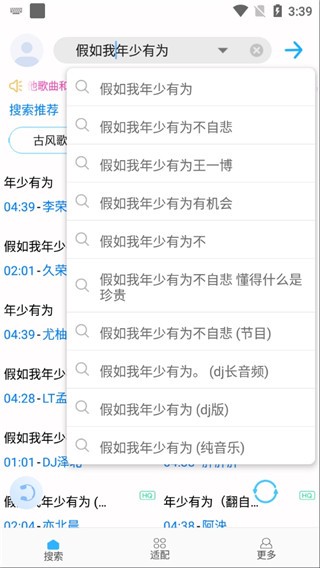 歌词适配旧版本 v3.7.8.1 官方安卓版