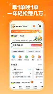 嘀嗒车主下载app v10.14.0
