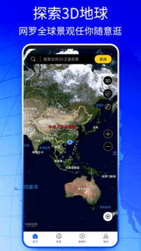 新知高清地图下载app v3.5.9.7